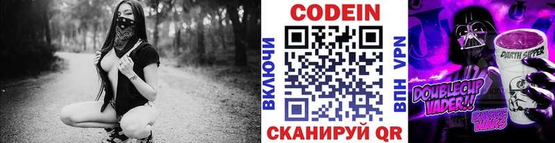 где купить наркоту  Коломна  Кодеин Purple Drank 
