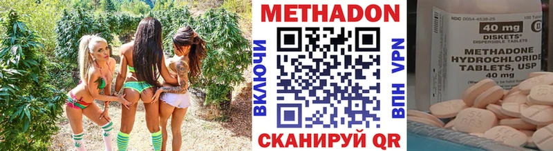 МЕТАДОН methadone  цена   Коломна 